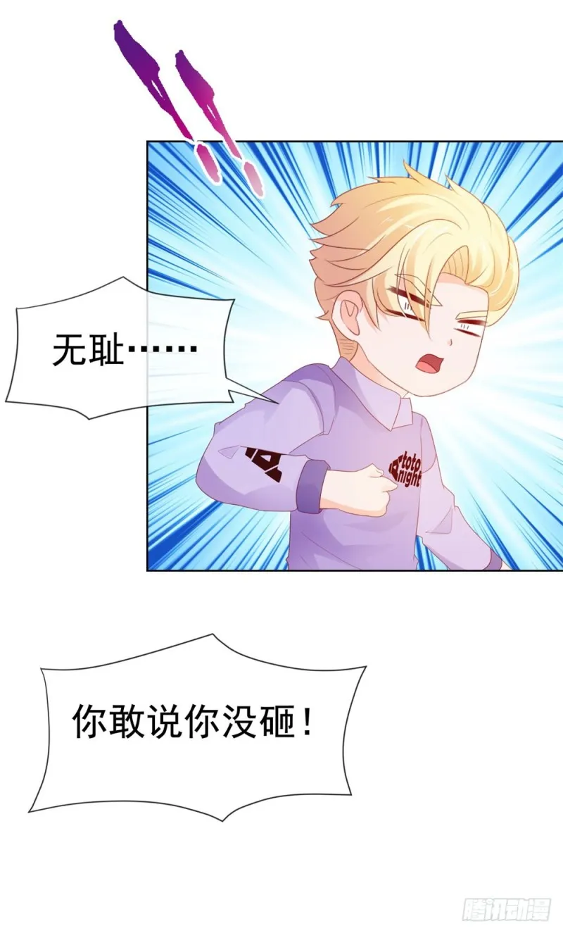 第43话 宁夕，你的狗眼瞎了吗 第36页