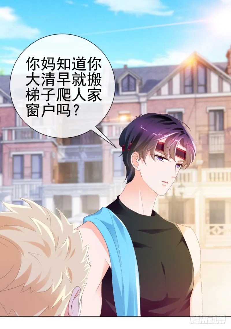 第44话 贾青青，你退出娱乐圈吧 第2页