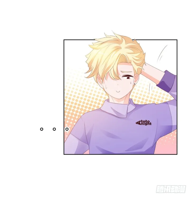 第44话 贾青青，你退出娱乐圈吧 第3页