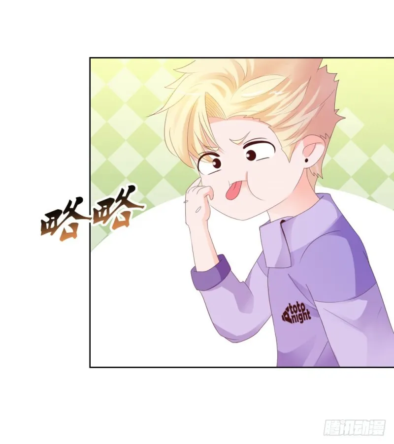 第44话 贾青青，你退出娱乐圈吧 第5页