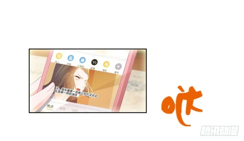第44话 贾青青，你退出娱乐圈吧 第9页