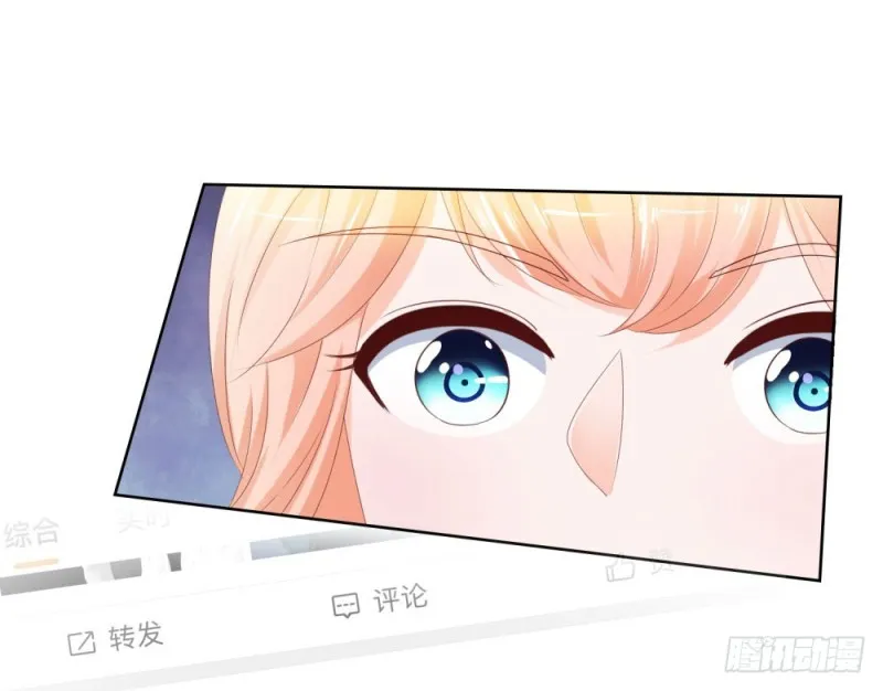 第44话 贾青青，你退出娱乐圈吧 第12页