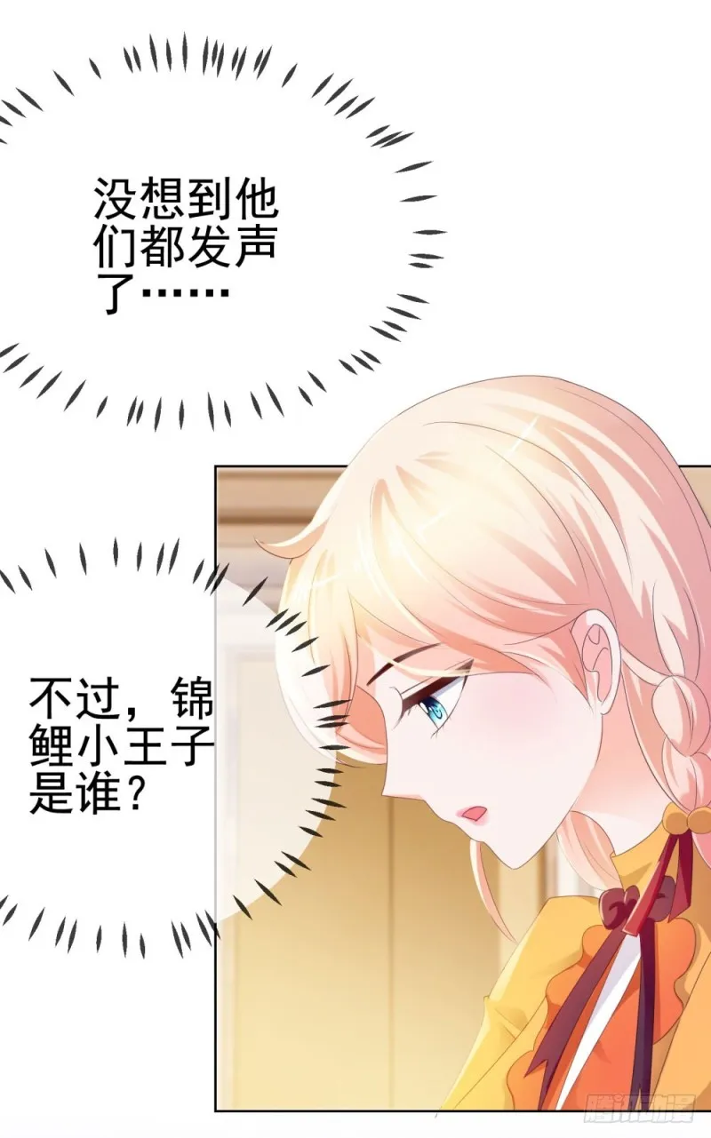 第44话 贾青青，你退出娱乐圈吧 第15页