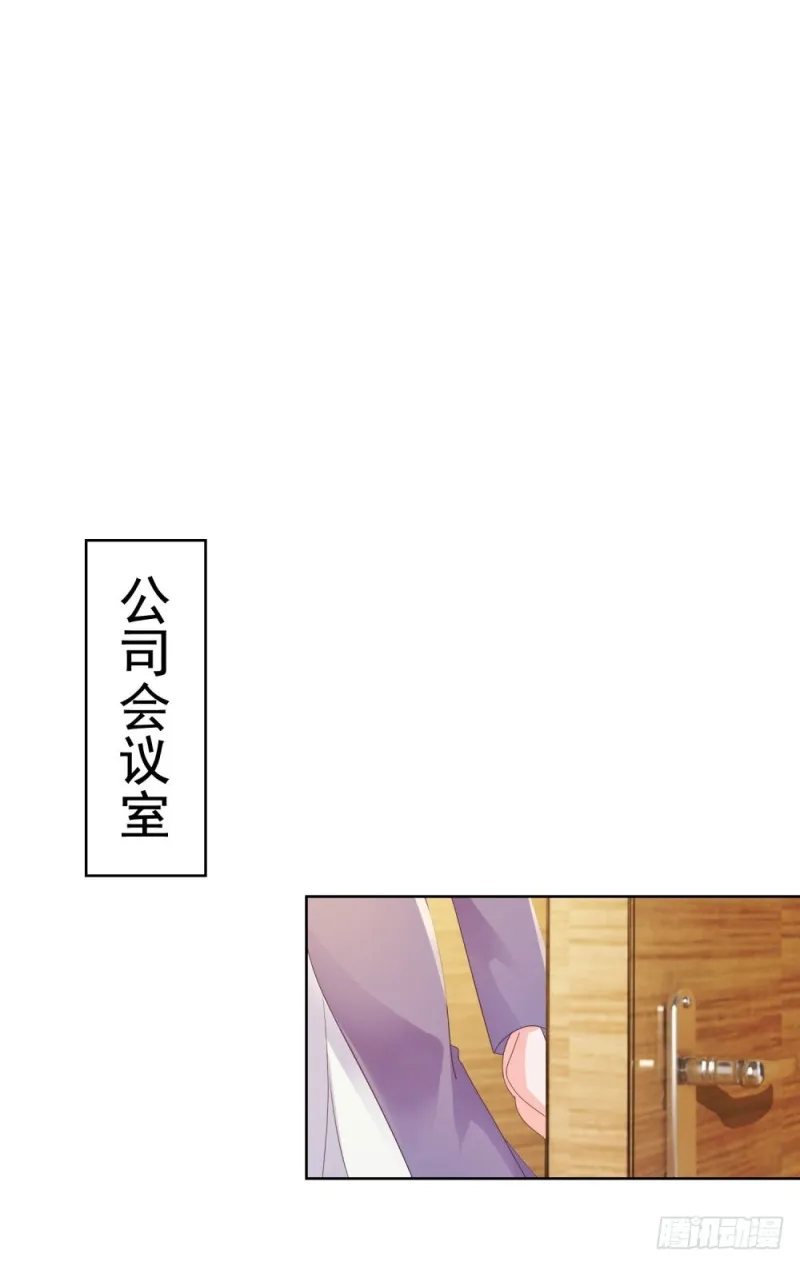 第44话 贾青青，你退出娱乐圈吧 第23页