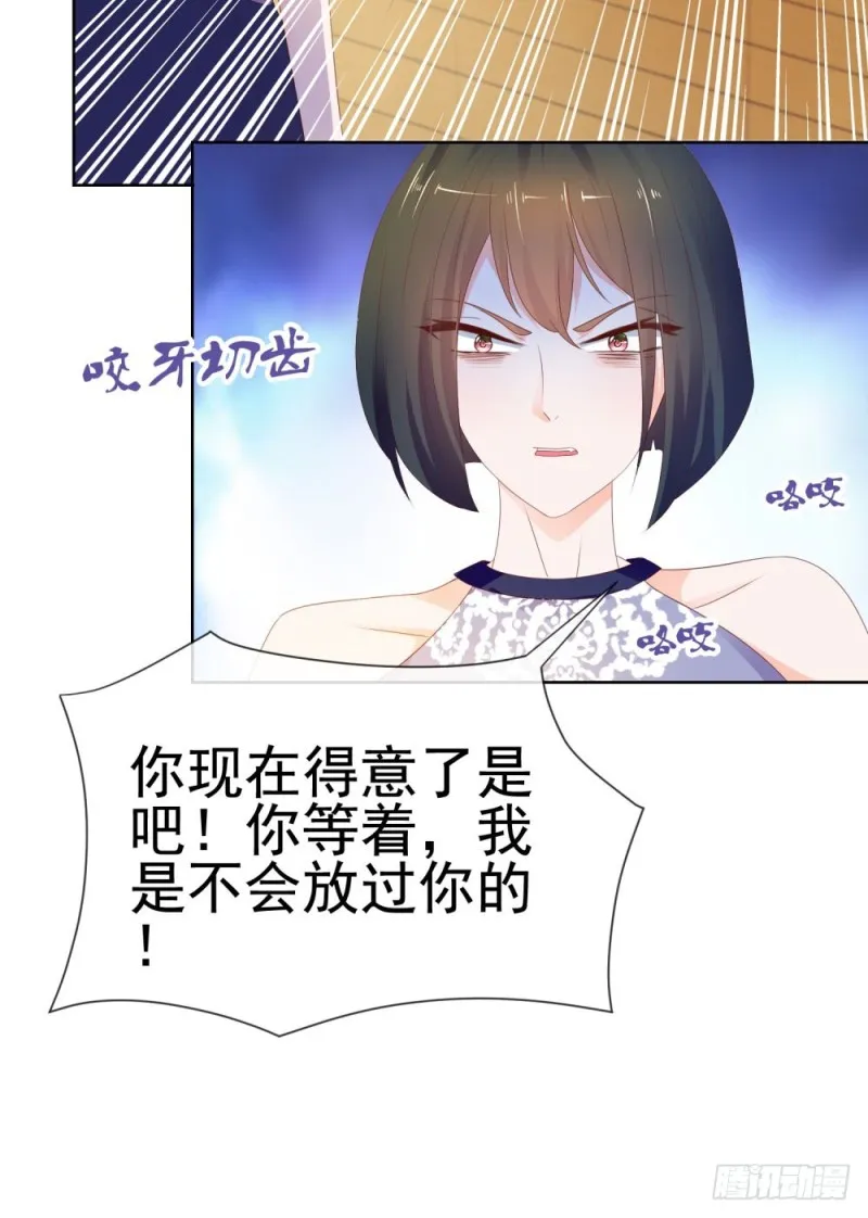第44话 贾青青，你退出娱乐圈吧 第25页