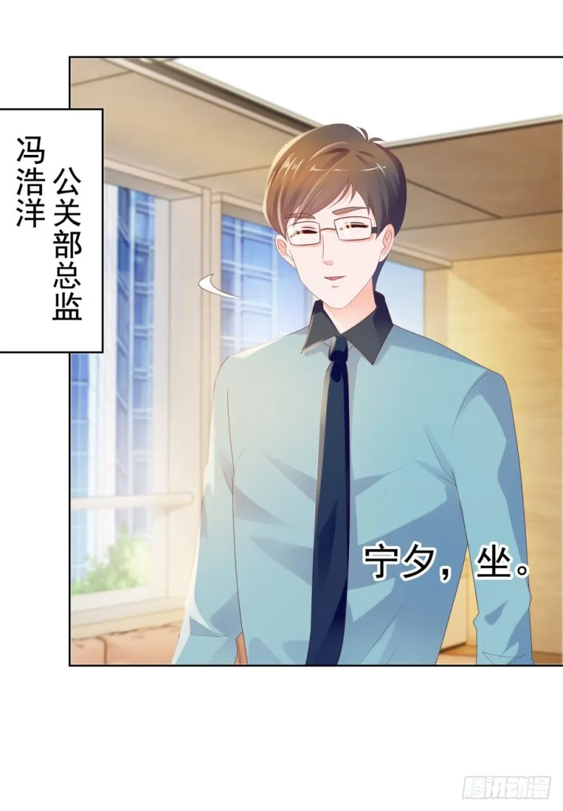 第44话 贾青青，你退出娱乐圈吧 第28页