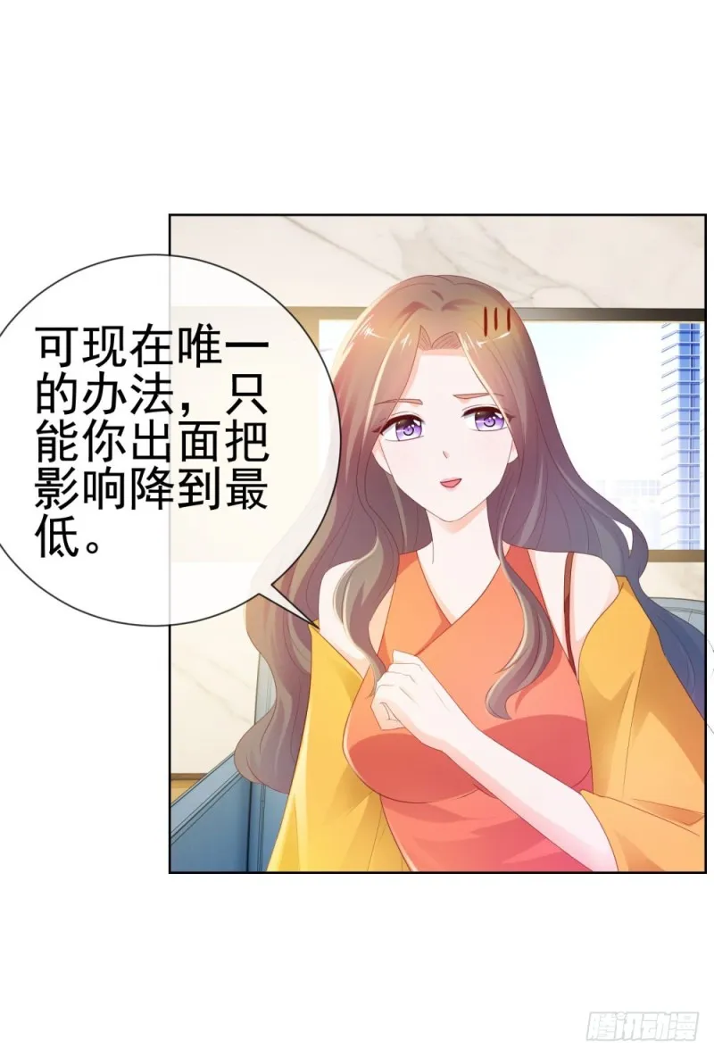 第44话 贾青青，你退出娱乐圈吧 第36页