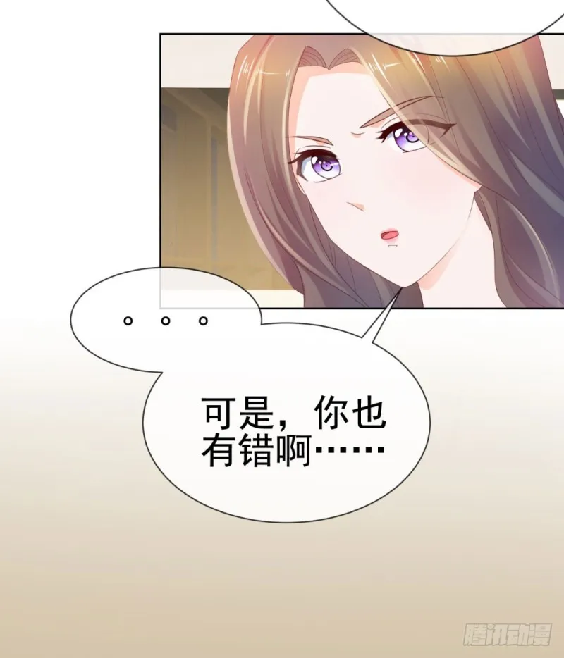 第44话 贾青青，你退出娱乐圈吧 第39页