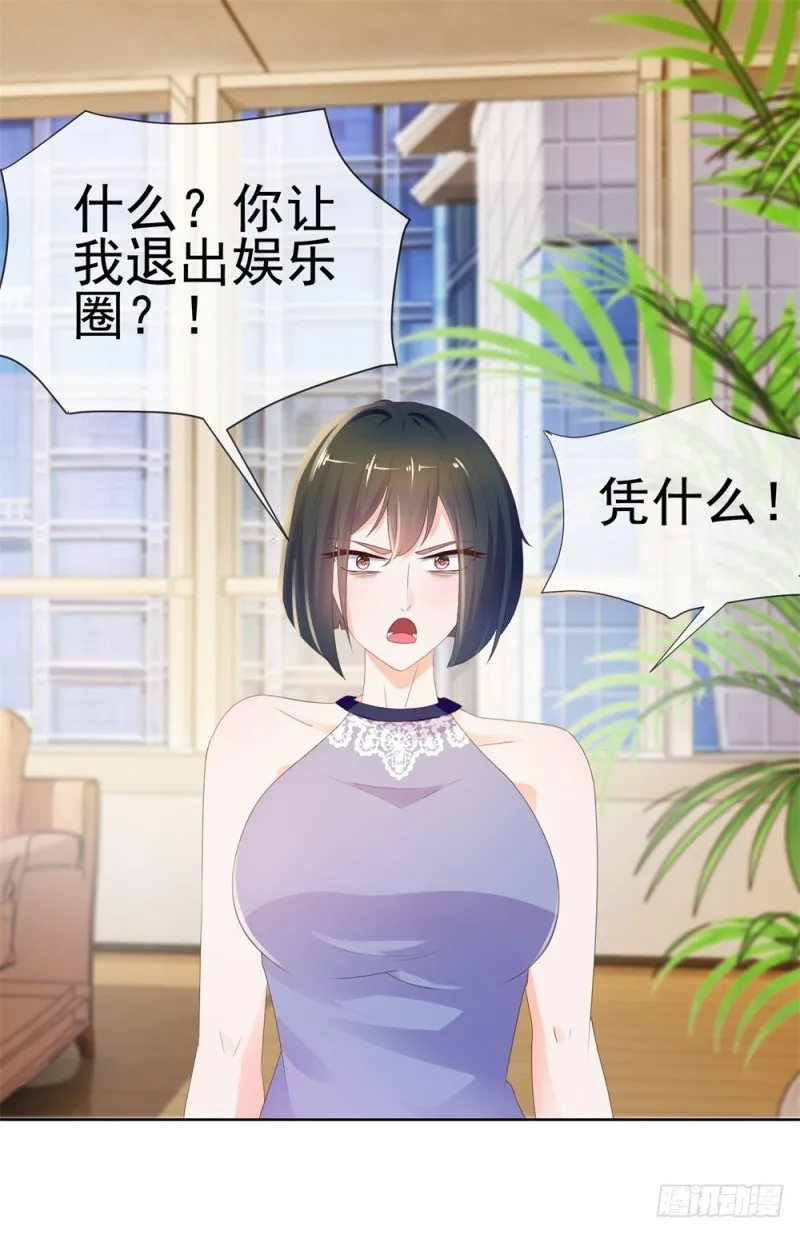 第45话 宁大小姐，我们要不要试 第2页