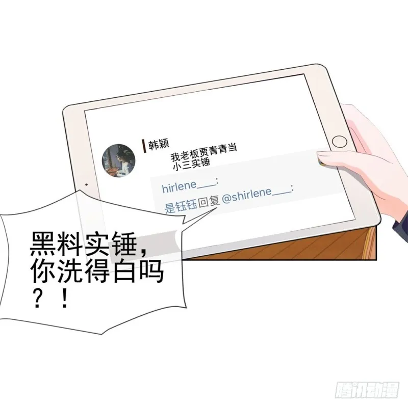 第45话 宁大小姐，我们要不要试 第3页