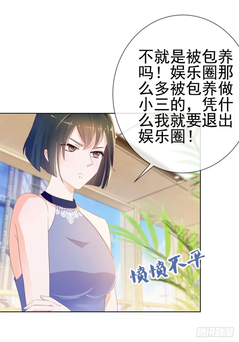 第45话 宁大小姐，我们要不要试 第4页