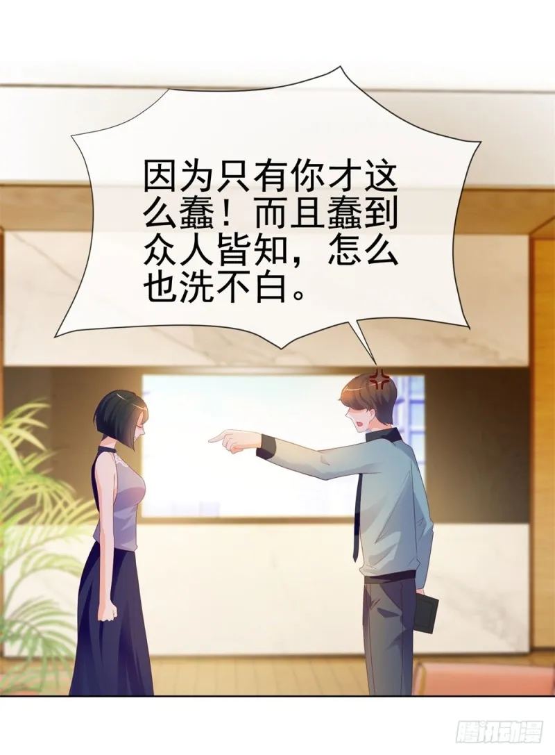 第45话 宁大小姐，我们要不要试 第5页