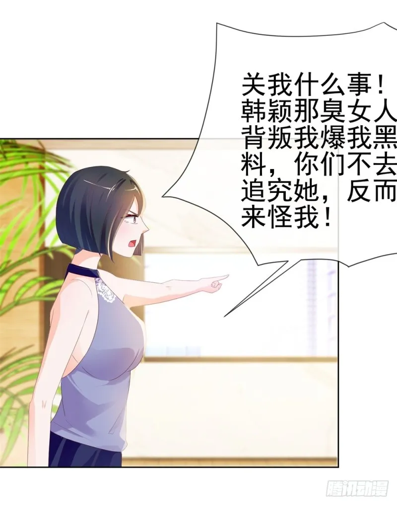 第45话 宁大小姐，我们要不要试 第6页