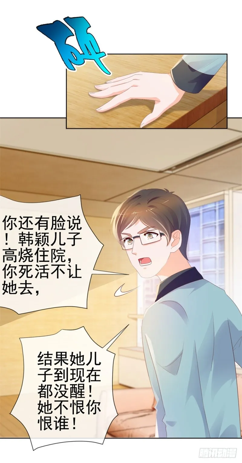 第45话 宁大小姐，我们要不要试 第7页