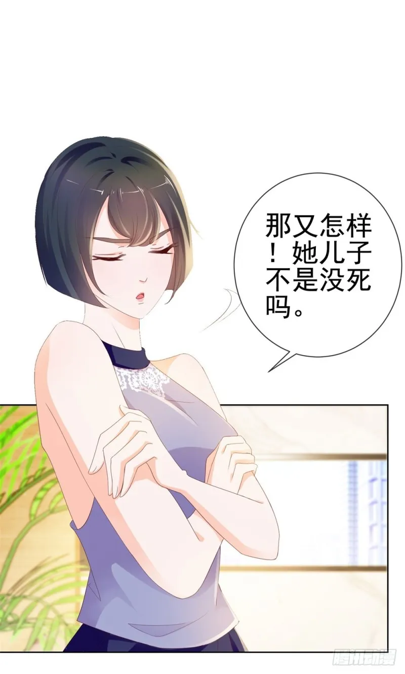第45话 宁大小姐，我们要不要试 第8页