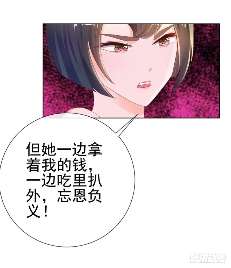 第45话 宁大小姐，我们要不要试 第9页
