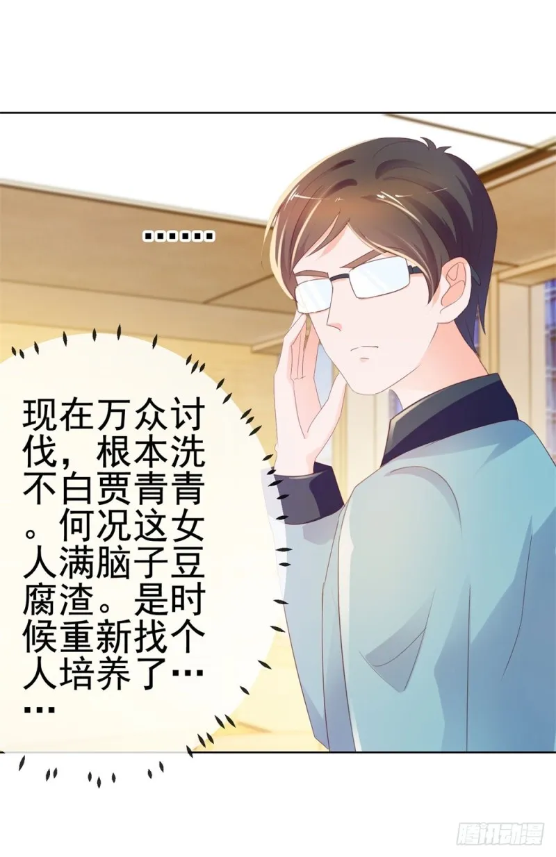 第45话 宁大小姐，我们要不要试 第10页