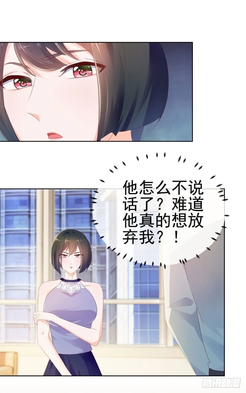 第45话 宁大小姐，我们要不要试 第11页