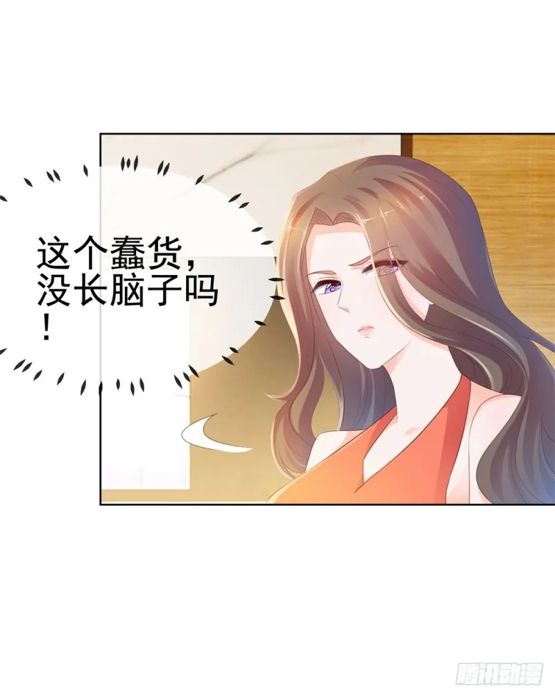 第45话 宁大小姐，我们要不要试 第13页