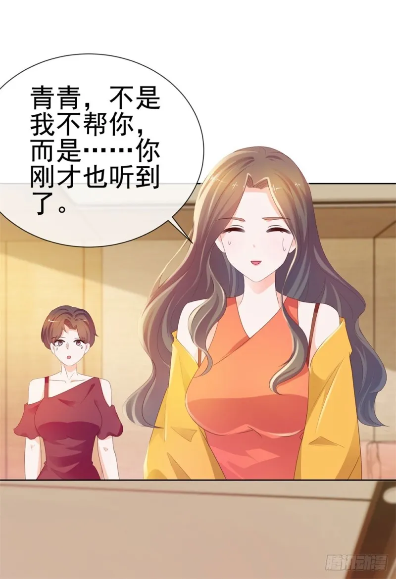 第45话 宁大小姐，我们要不要试 第14页
