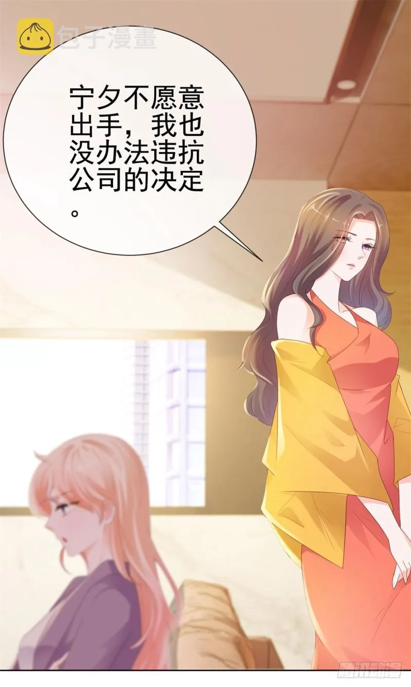 第45话 宁大小姐，我们要不要试 第15页
