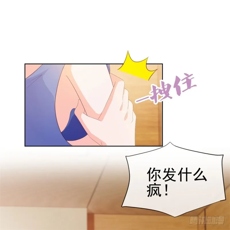 第45话 宁大小姐，我们要不要试 第20页