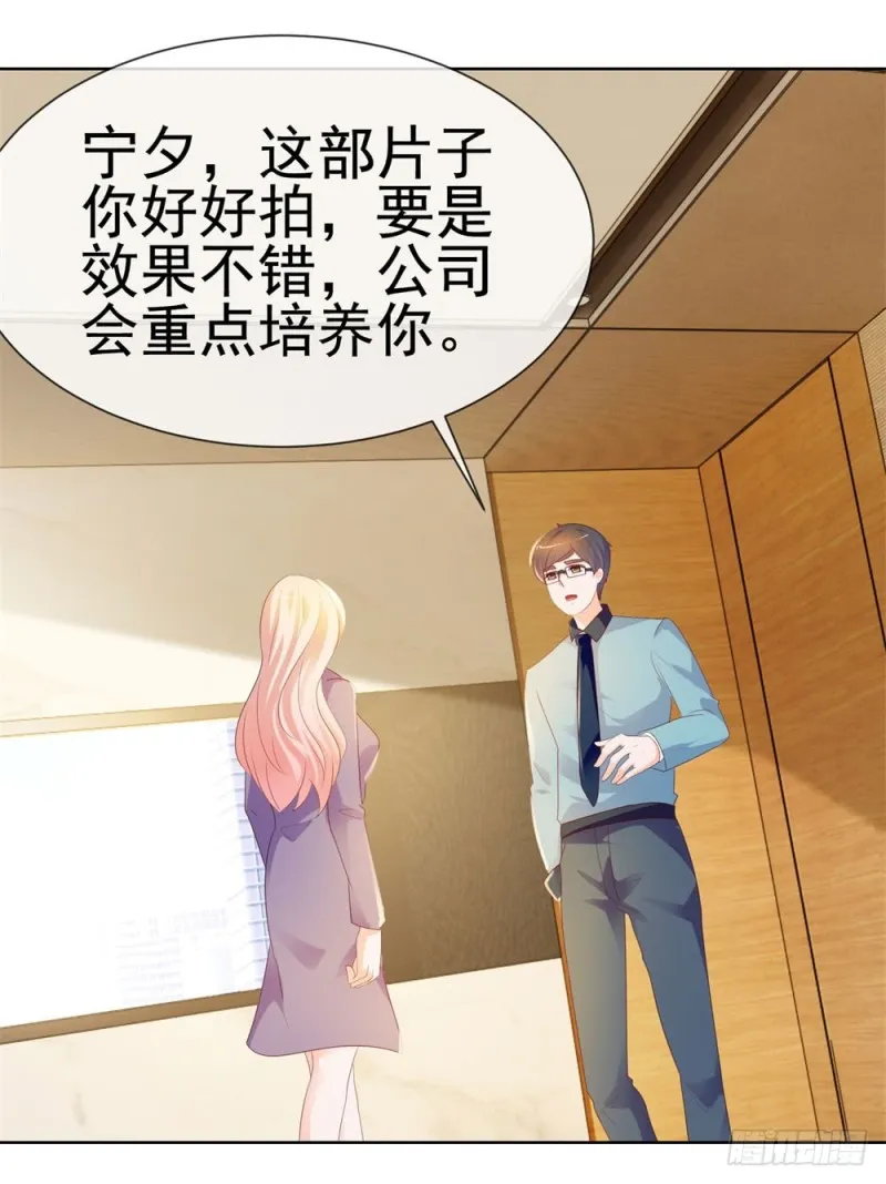 第45话 宁大小姐，我们要不要试 第23页