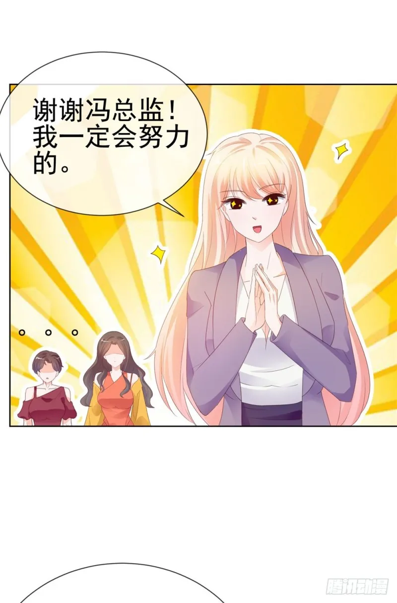 第45话 宁大小姐，我们要不要试 第24页