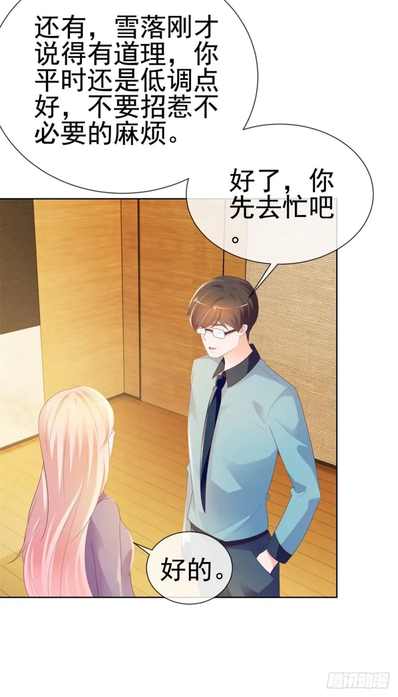第45话 宁大小姐，我们要不要试 第25页