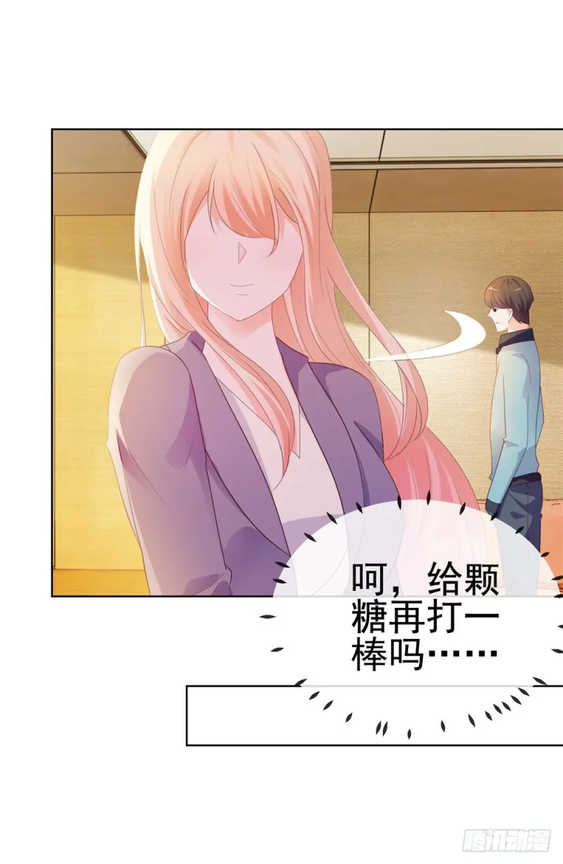第45话 宁大小姐，我们要不要试 第26页
