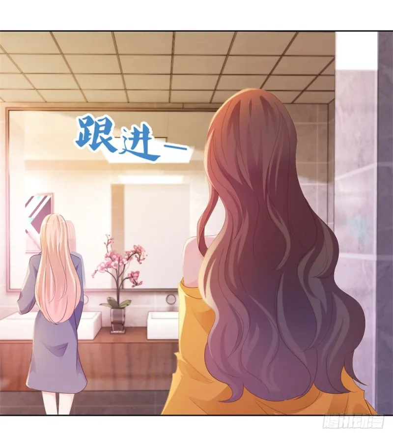 第45话 宁大小姐，我们要不要试 第29页