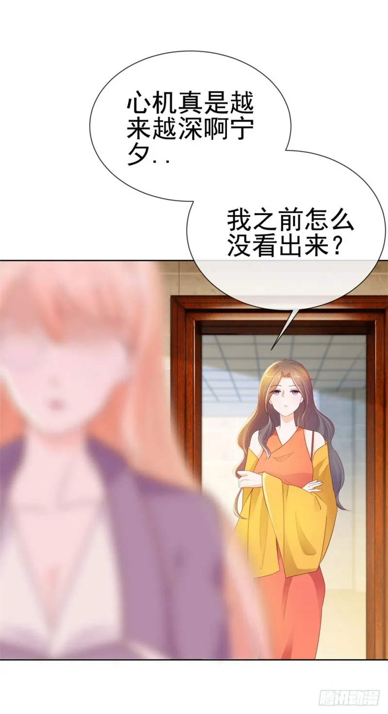 第45话 宁大小姐，我们要不要试 第30页