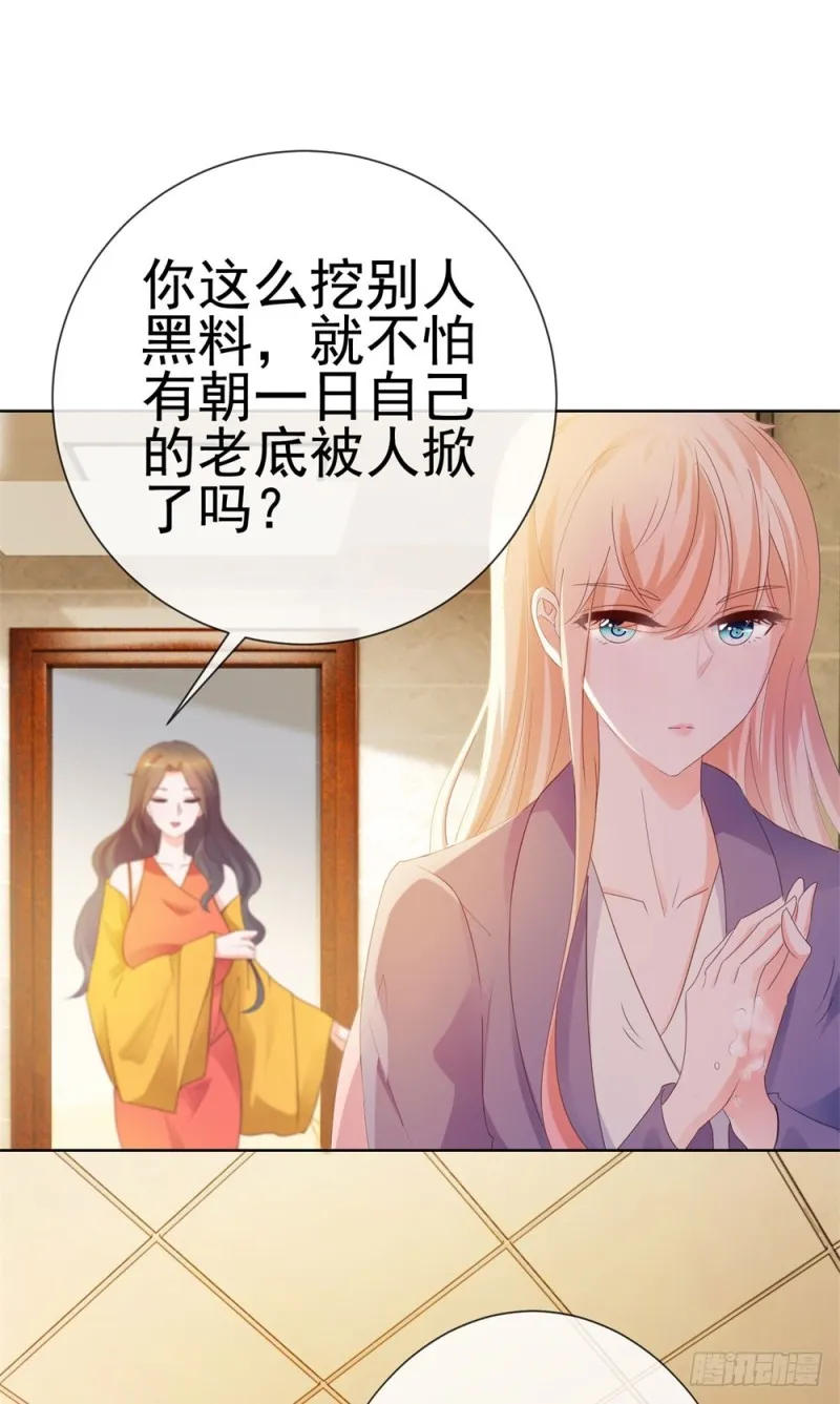 第45话 宁大小姐，我们要不要试 第31页