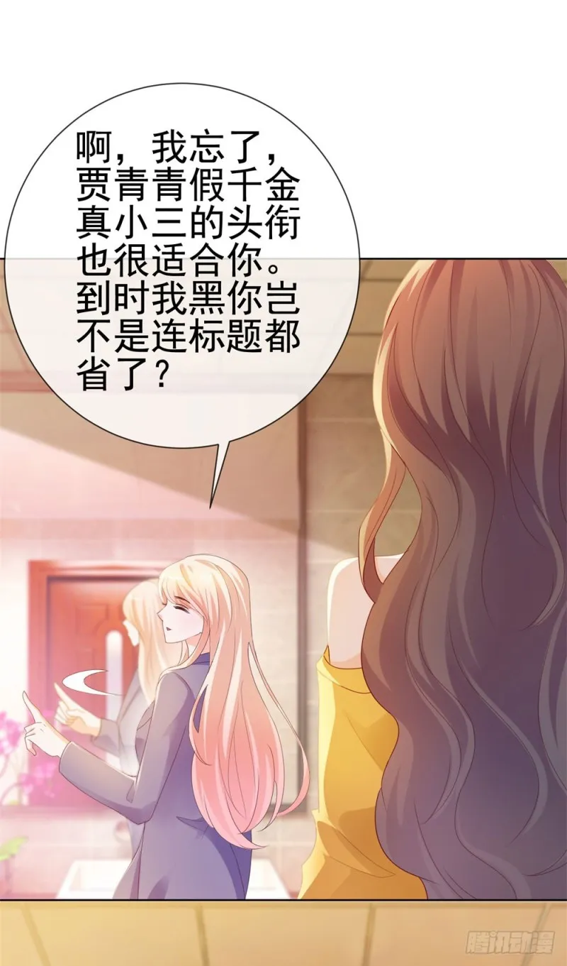 第45话 宁大小姐，我们要不要试 第33页
