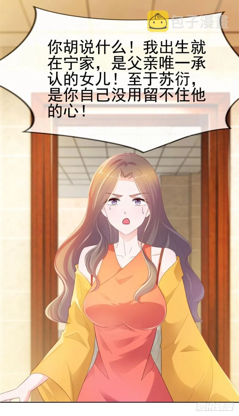 第45话 宁大小姐，我们要不要试 第34页