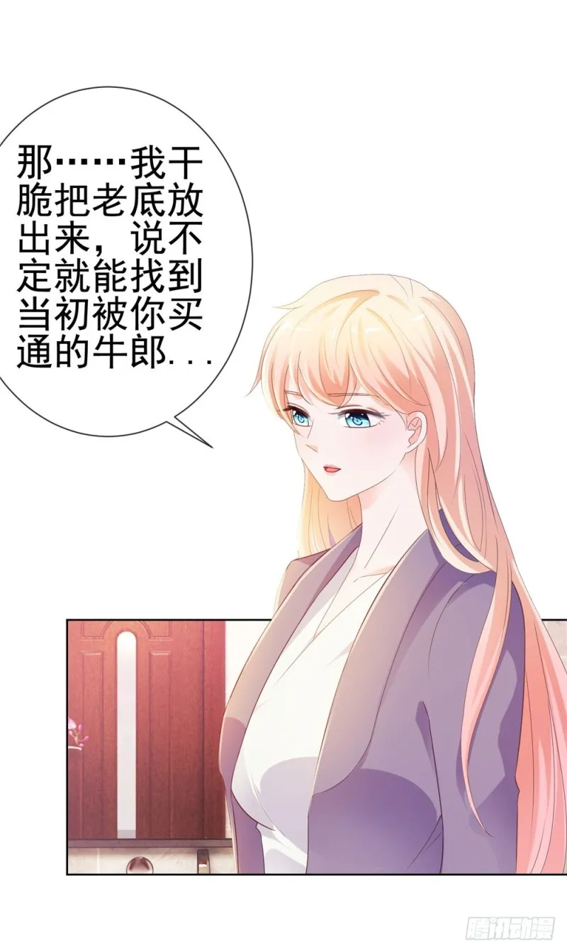 第45话 宁大小姐，我们要不要试 第35页