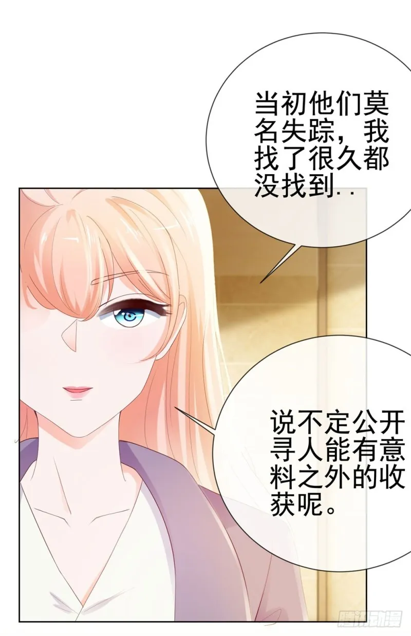 第46话 购物遇极品 第2页