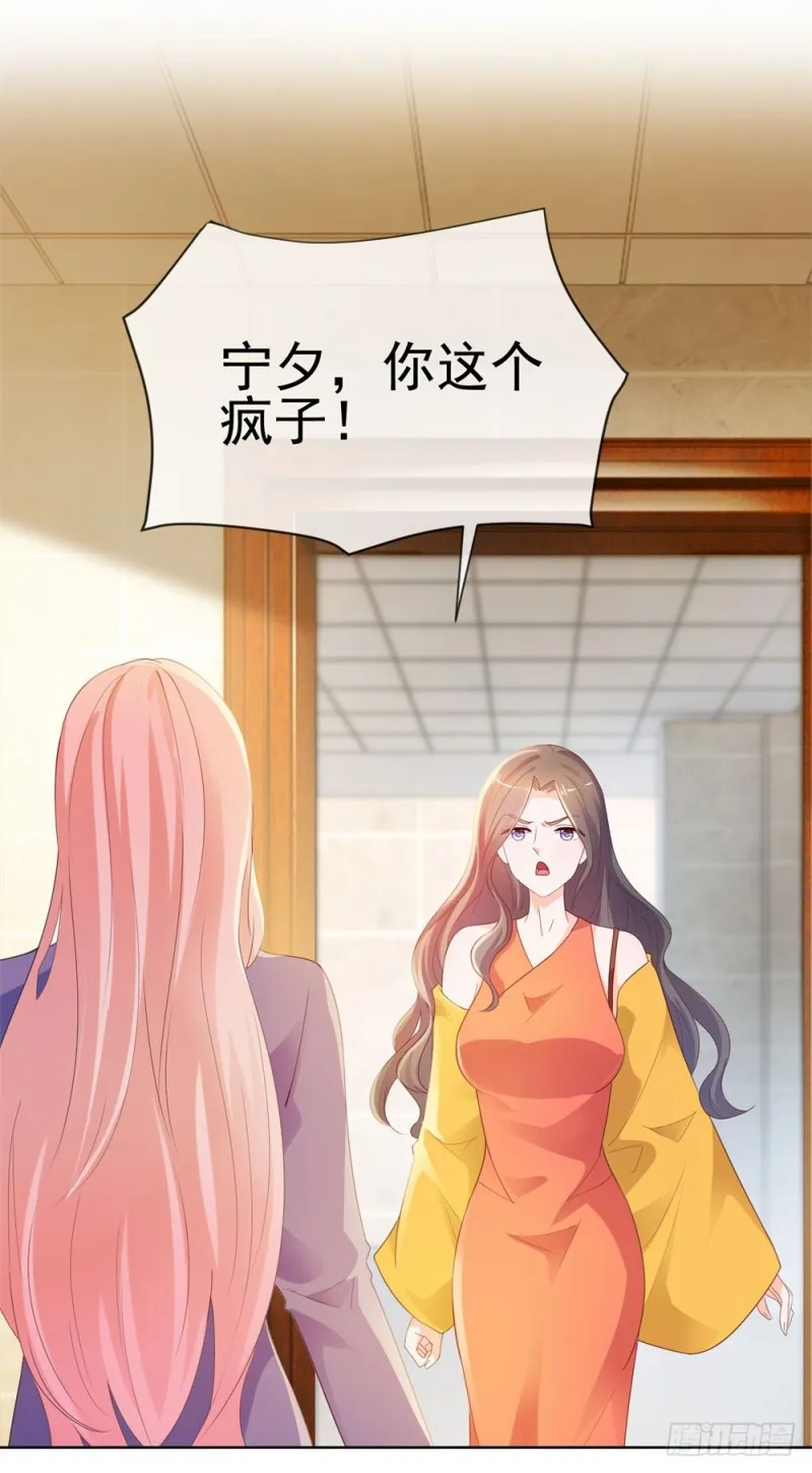 第46话 购物遇极品 第3页