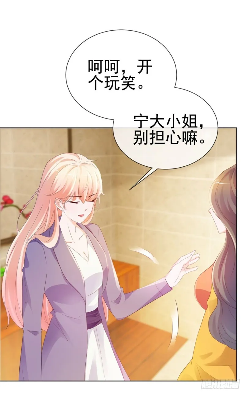 第46话 购物遇极品 第4页