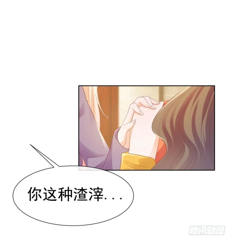 第46话 购物遇极品 第5页