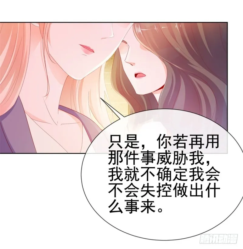 第46话 购物遇极品 第8页