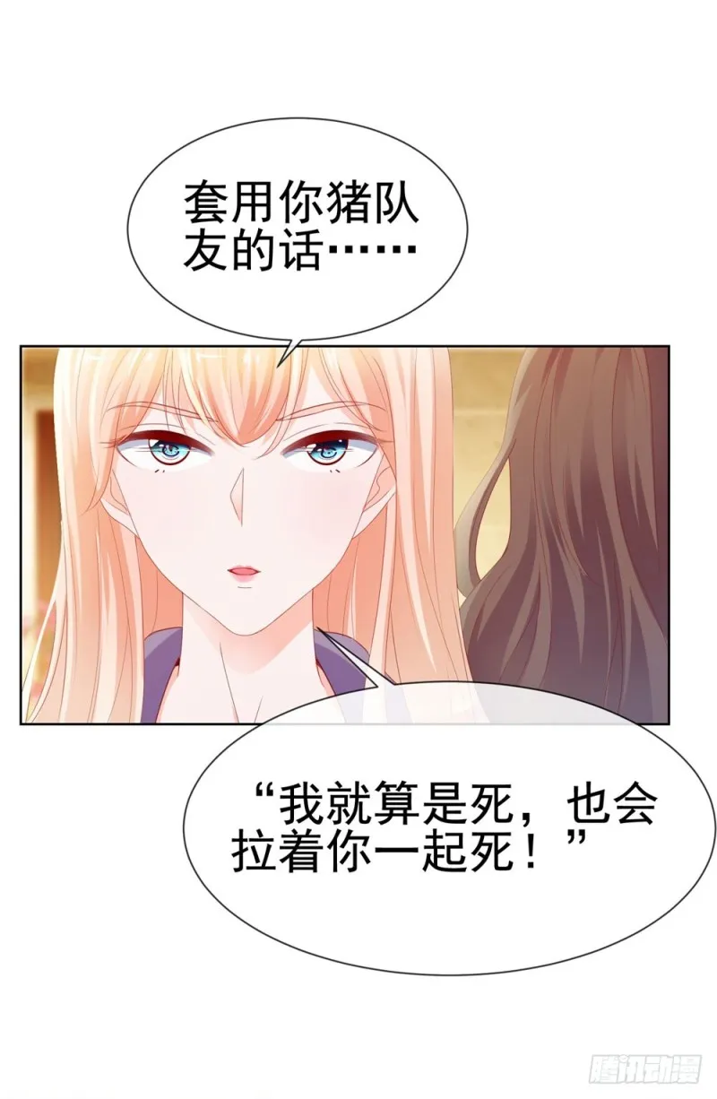 第46话 购物遇极品 第9页