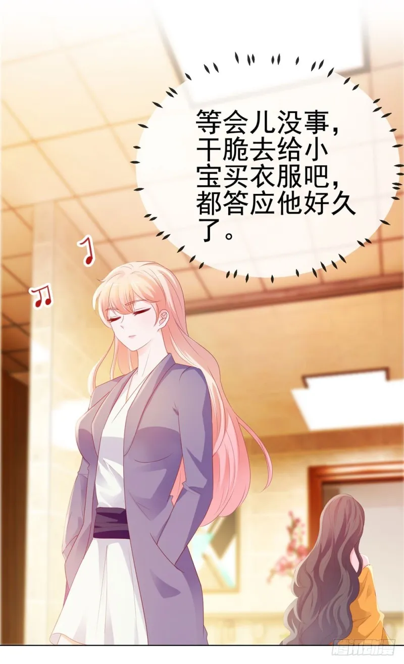 第46话 购物遇极品 第10页