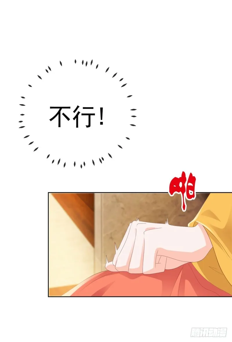第46话 购物遇极品 第13页