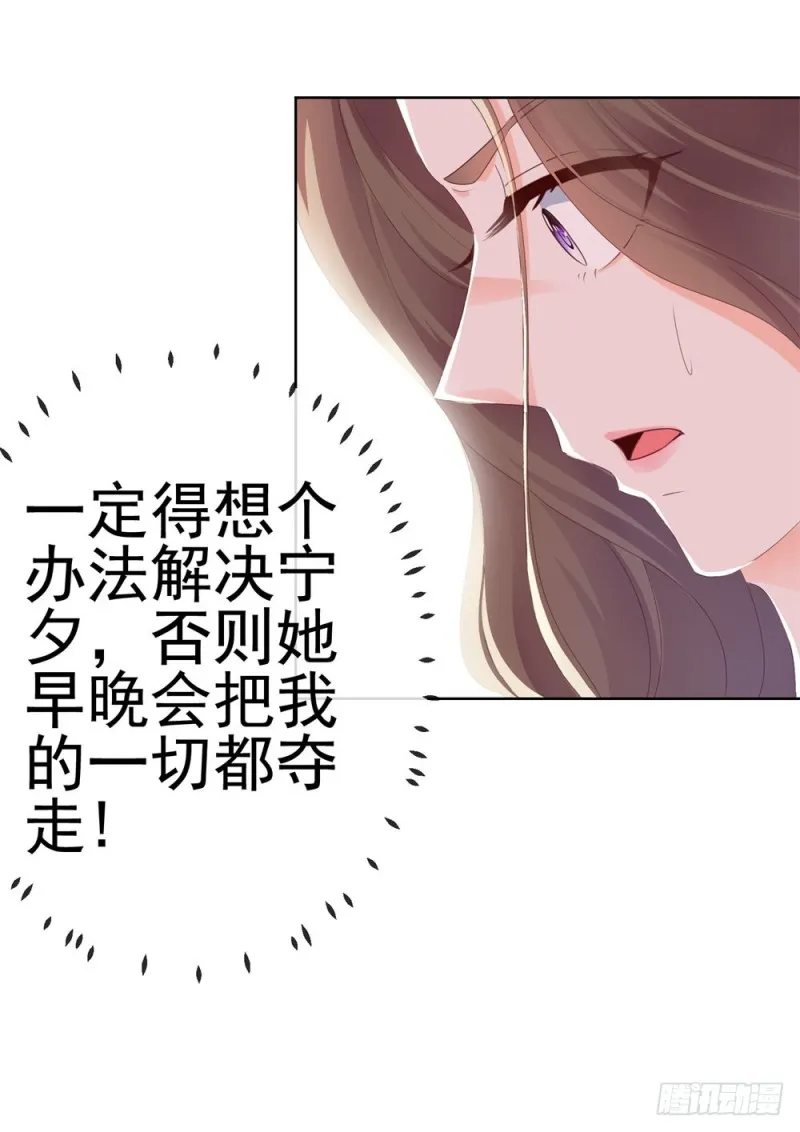 第46话 购物遇极品 第14页
