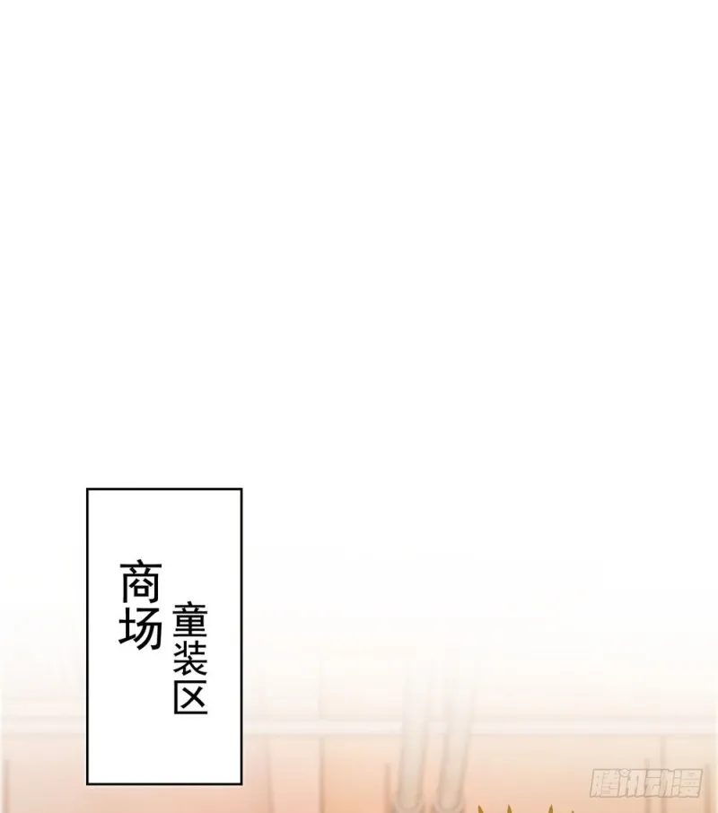 第46话 购物遇极品 第15页