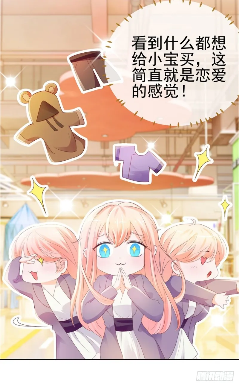 第46话 购物遇极品 第16页