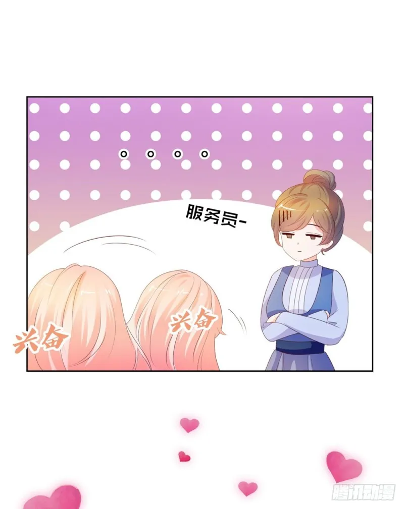 第46话 购物遇极品 第17页