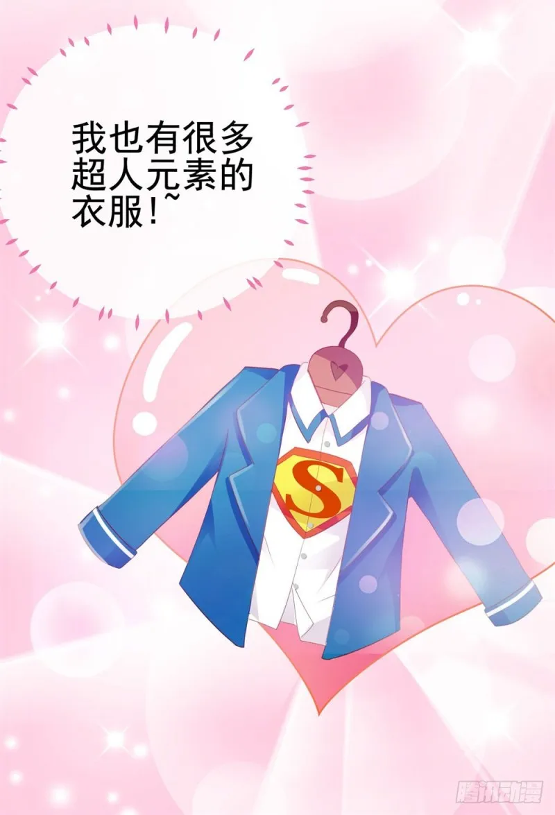 第46话 购物遇极品 第19页