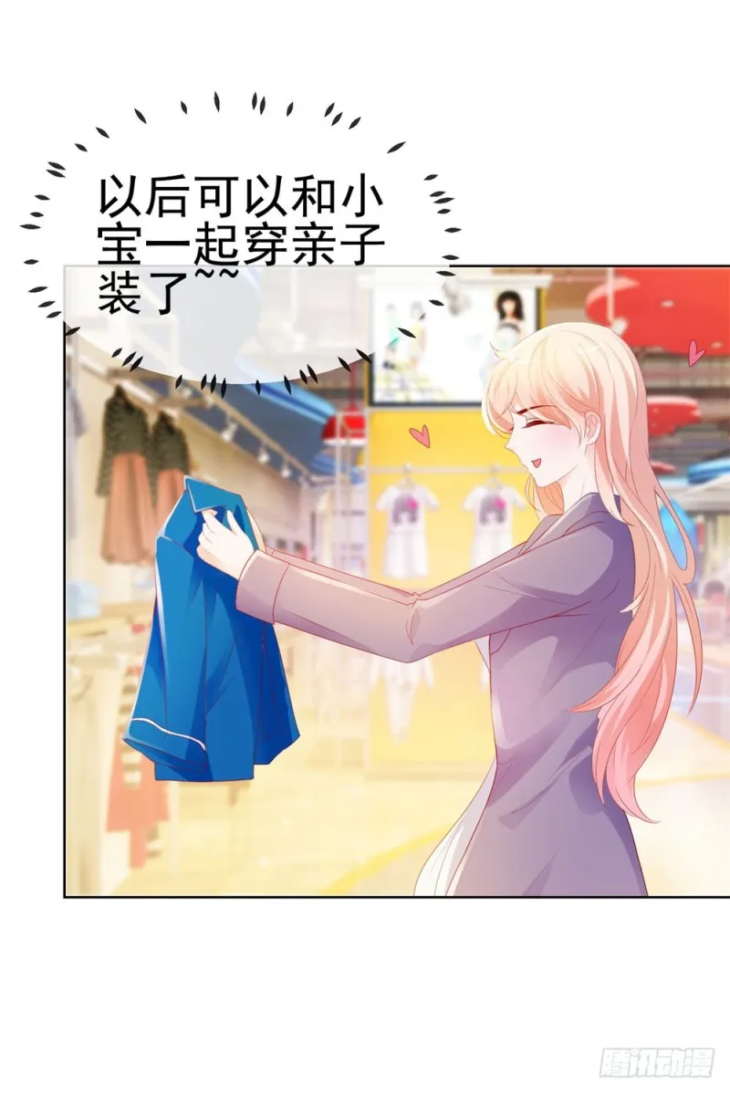 第46话 购物遇极品 第20页